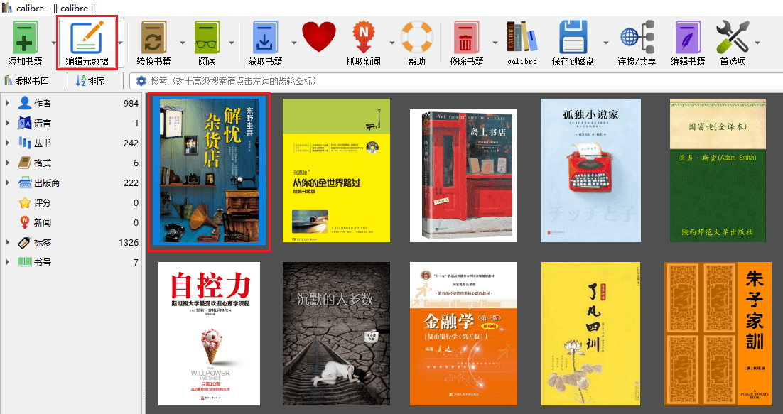 Calibre管理Calibre-web