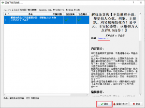 手把手教你用电脑端Calibre软件管理Calibre-web电子书库 - 极客角落 geekyes Calibre管理Calibre-web