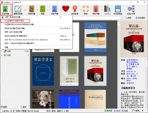 手把手教你用电脑端Calibre软件管理Calibre-web电子书库 - 极客角落 geekyes Calibre管理Calibre-web