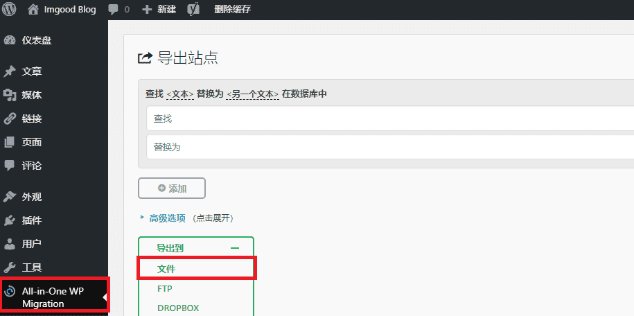 wordpress网站搬家