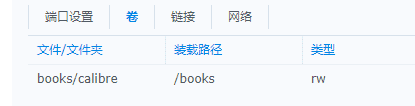 群晖 Calibre-web