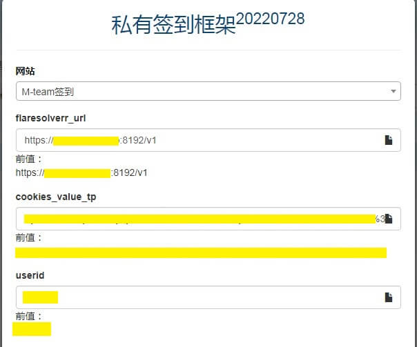 使用FlareSolverr签到模板绕过CloudFlare